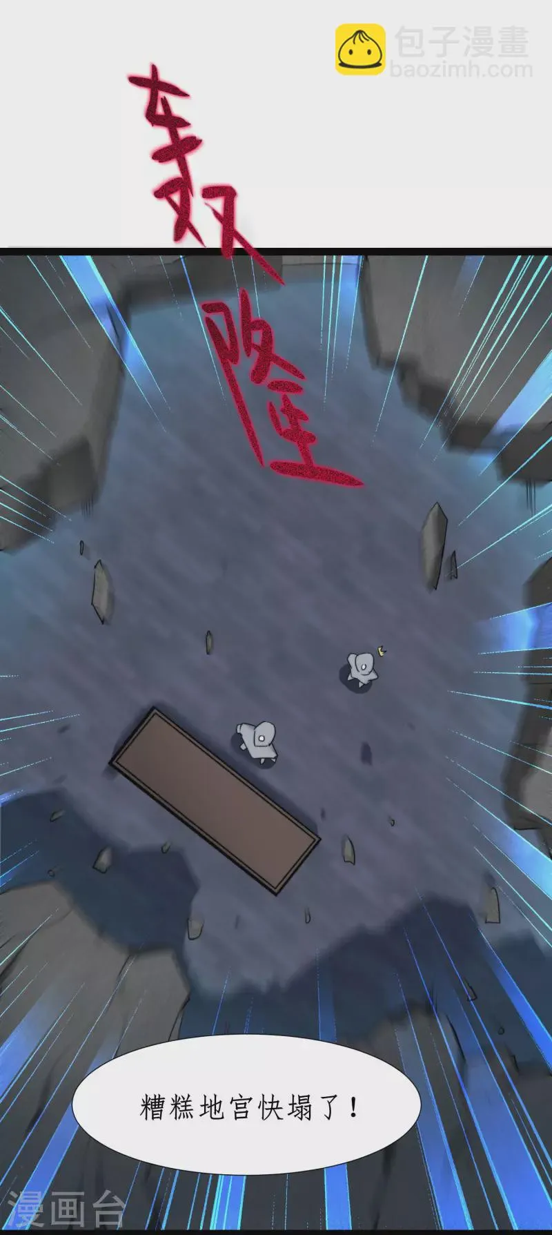 第264话 传承记忆 第28页