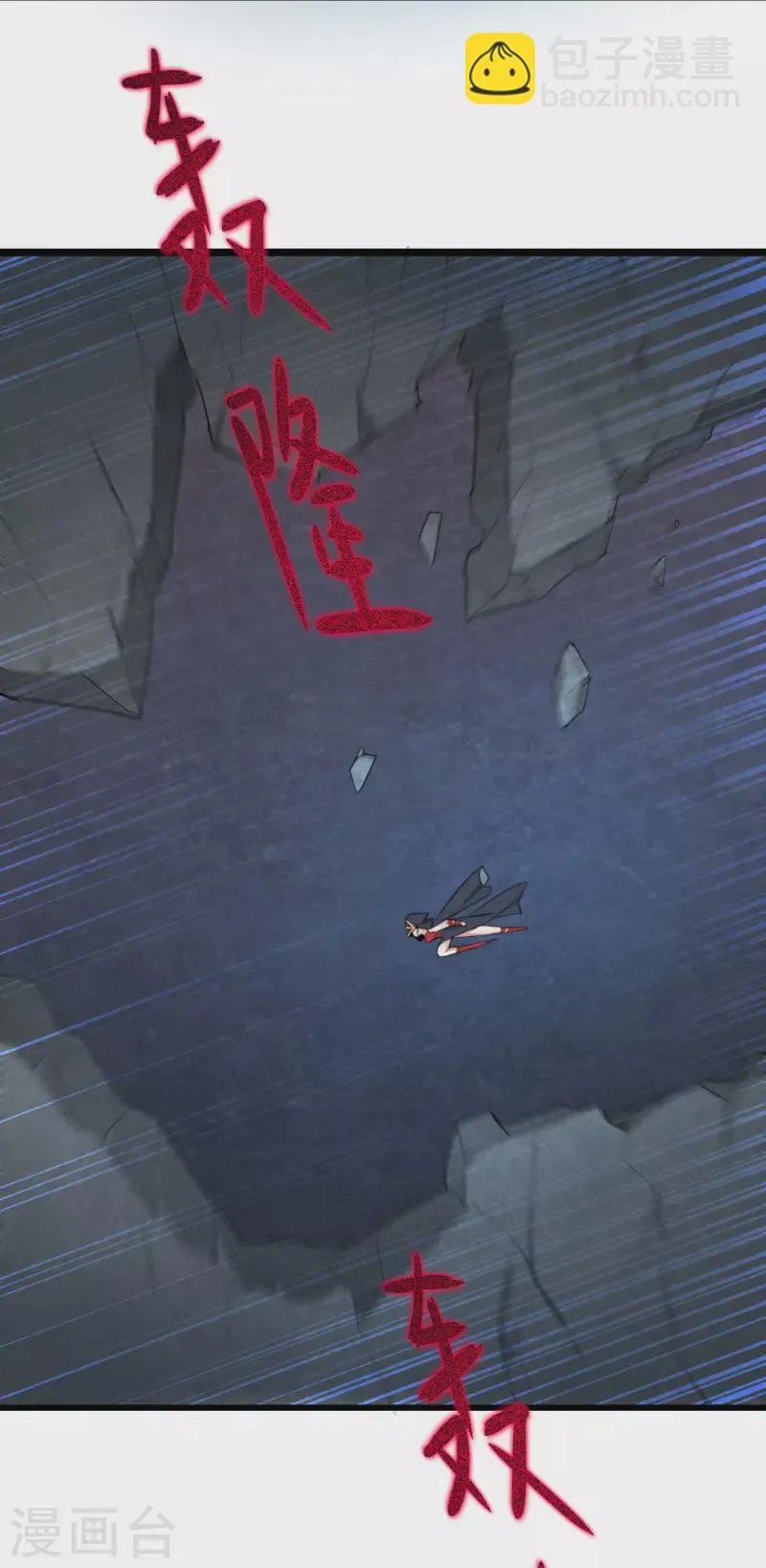 第264话 传承记忆 第29页