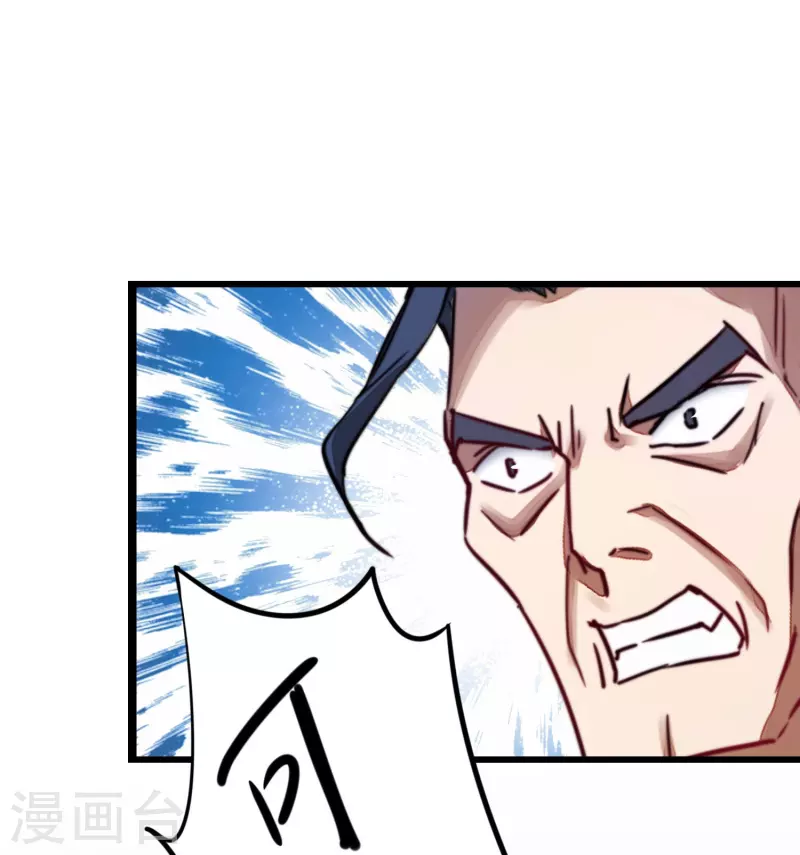 第267话 听说你找我，我来了 第3页