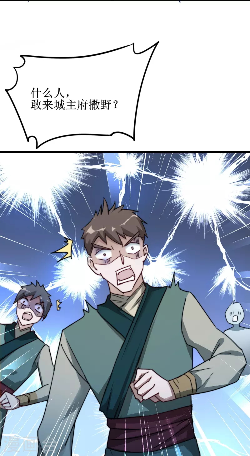 第267话 听说你找我，我来了 第10页