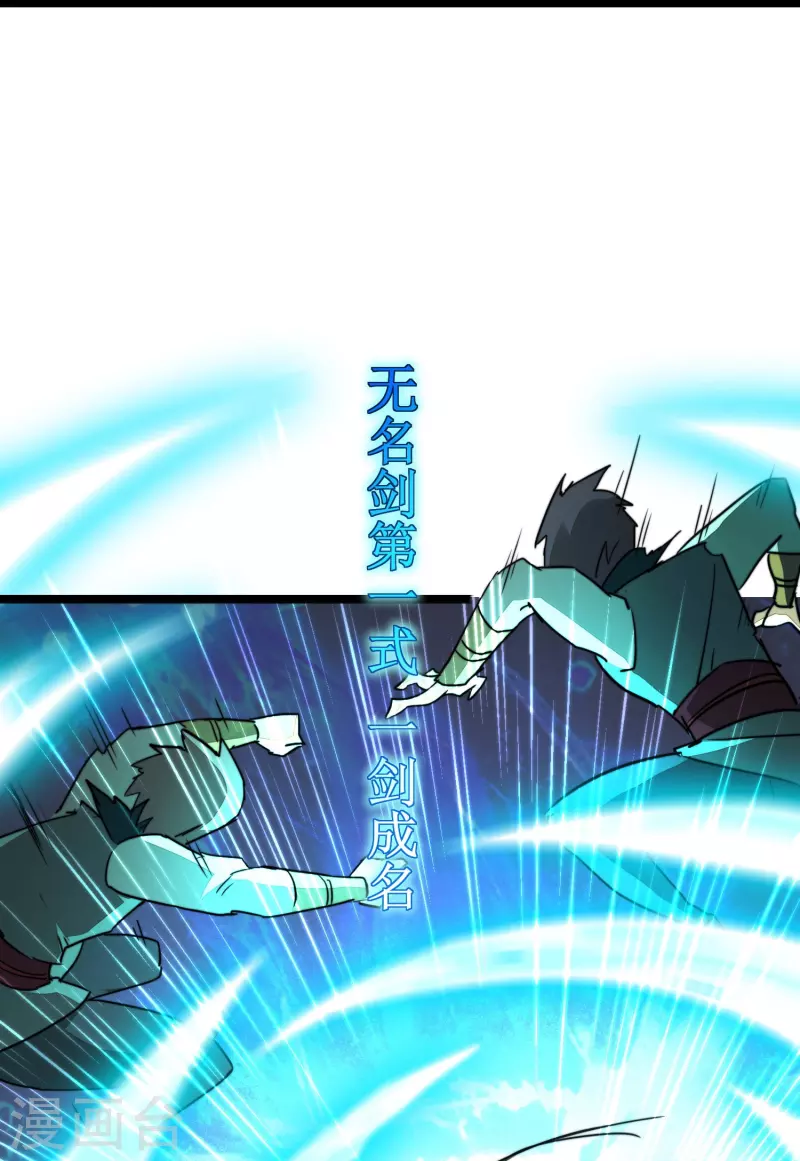第267话 听说你找我，我来了 第14页