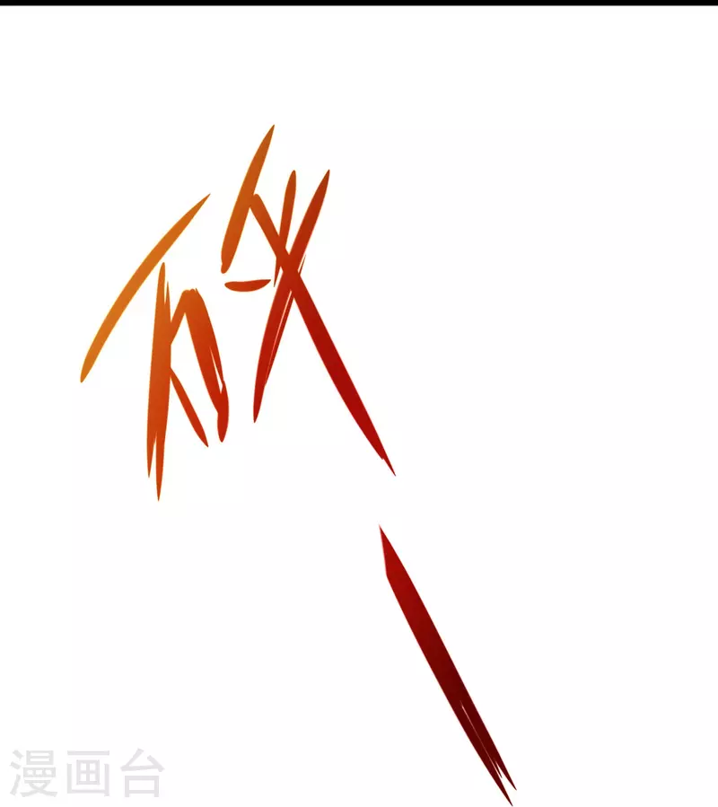 第267话 听说你找我，我来了 第26页