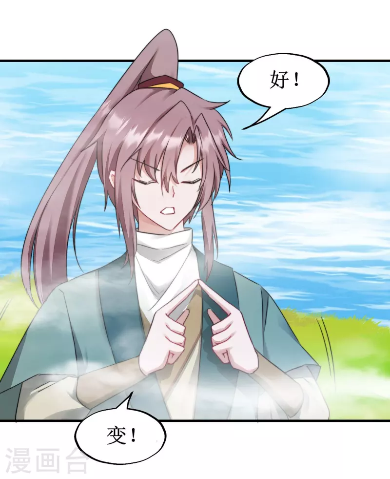 第266话 给我一晚就够 第3页