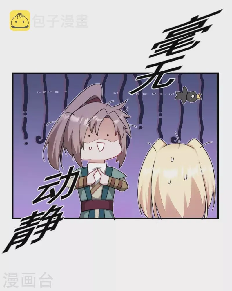 第266话 给我一晚就够 第4页