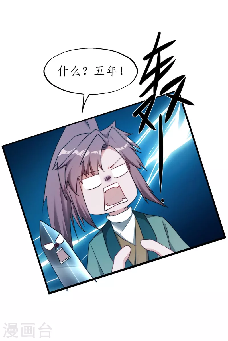 第266话 给我一晚就够 第6页