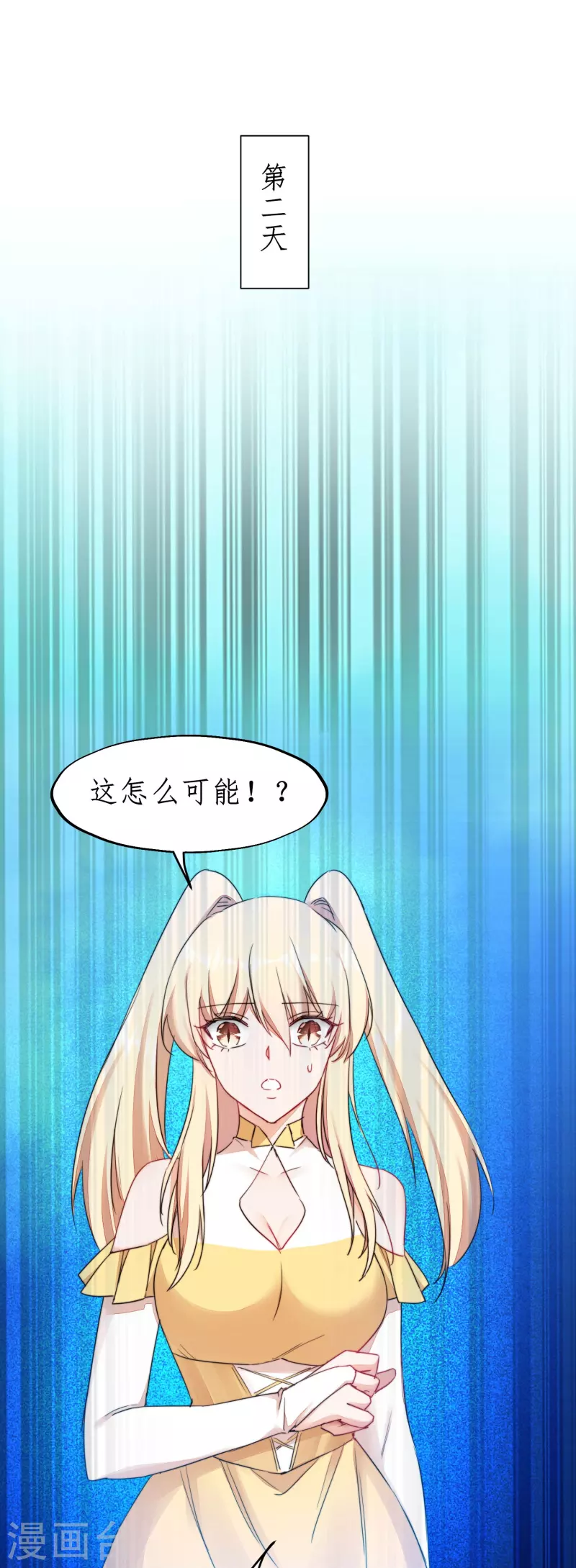 第266话 给我一晚就够 第8页
