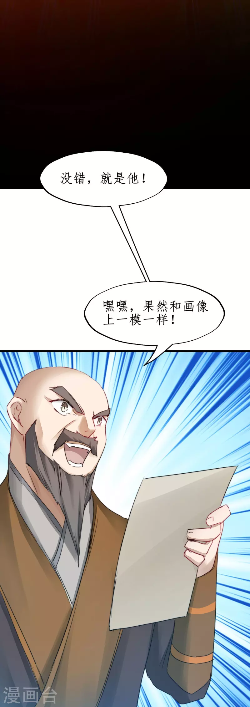 第266话 给我一晚就够 第11页