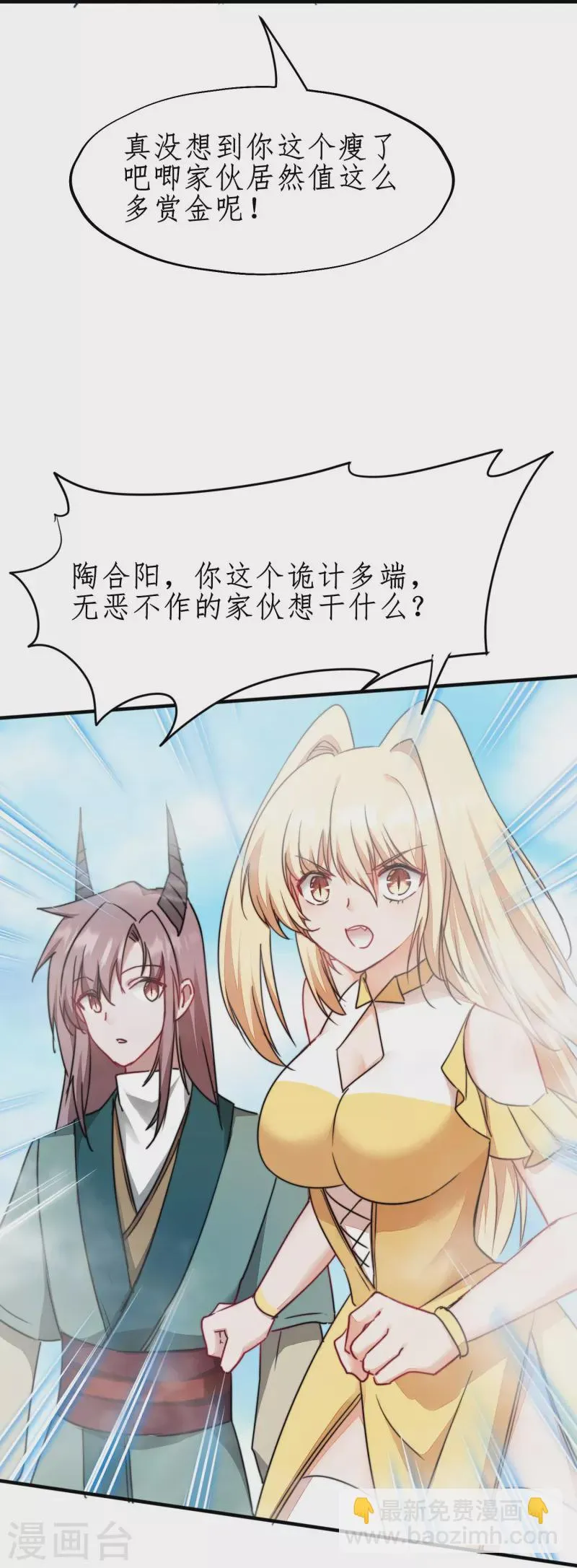 第266话 给我一晚就够 第12页