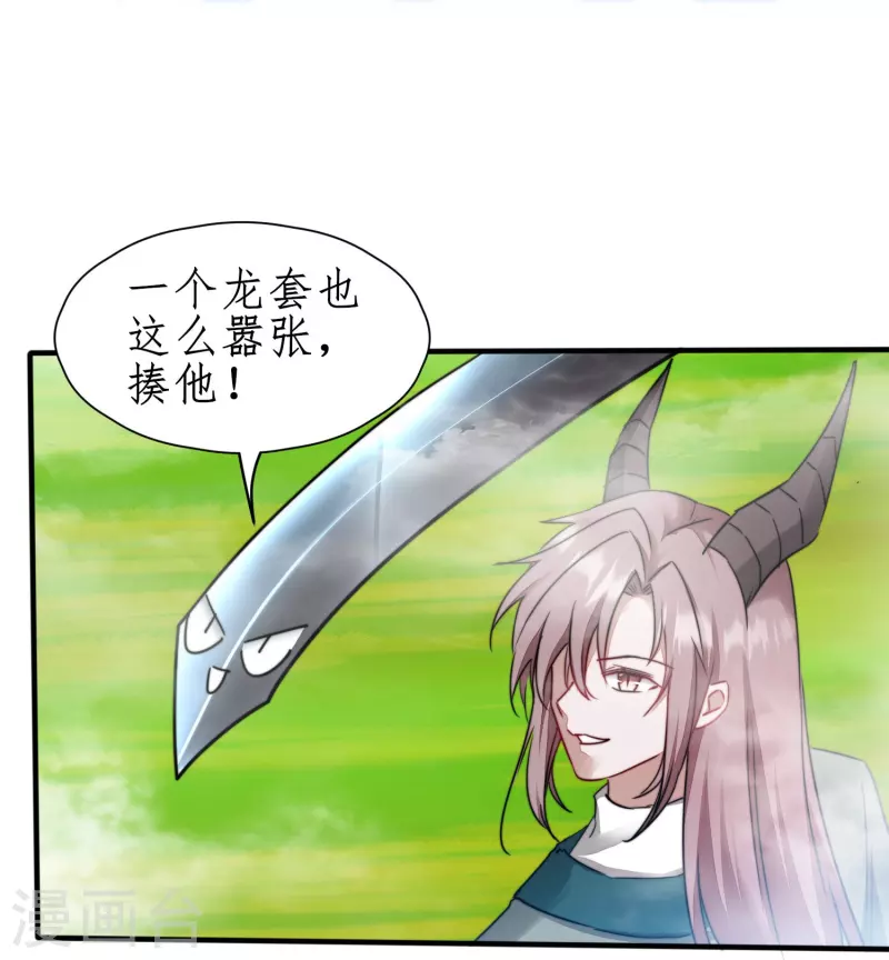 第266话 给我一晚就够 第15页