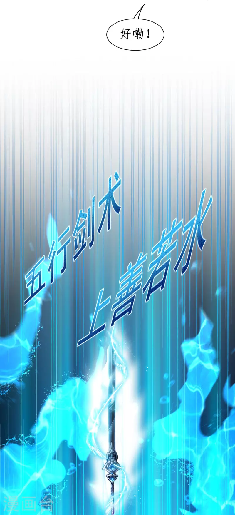 第266话 给我一晚就够 第16页