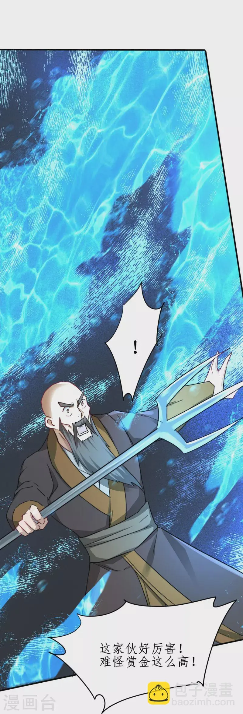第266话 给我一晚就够 第18页