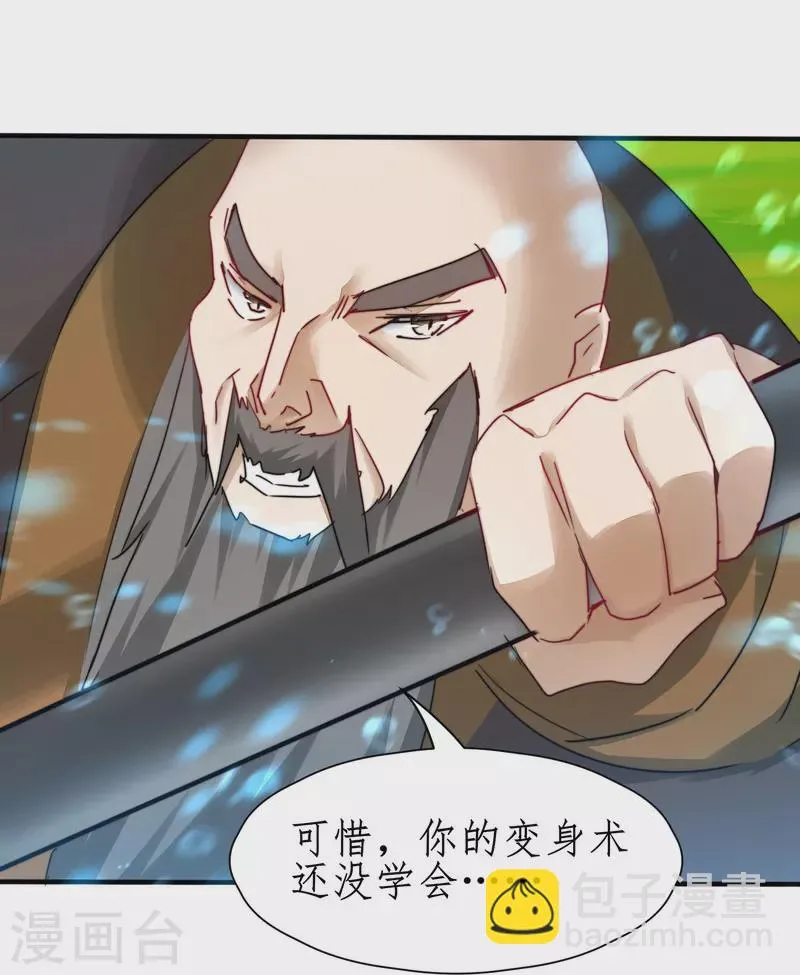 第266话 给我一晚就够 第20页