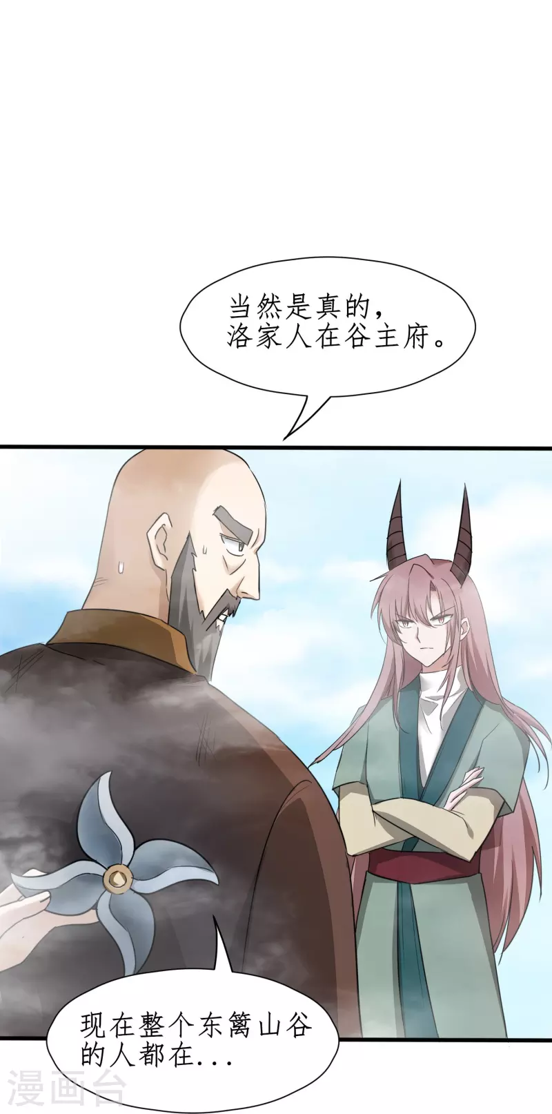 第266话 给我一晚就够 第26页