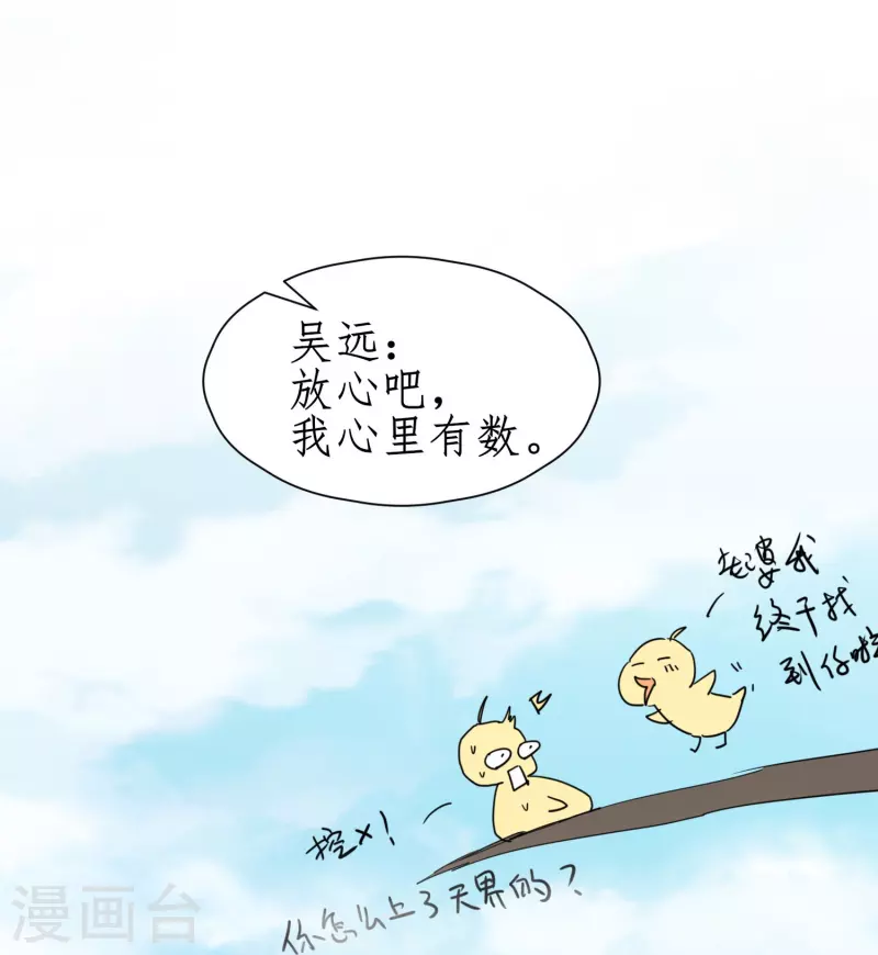 第266话 给我一晚就够 第31页