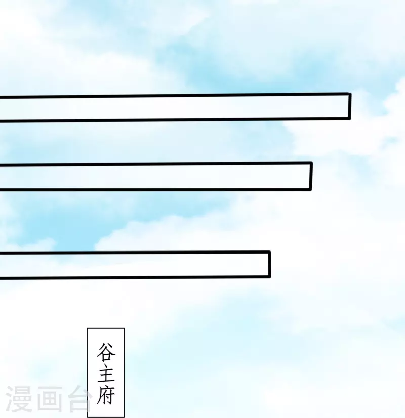 第266话 给我一晚就够 第32页