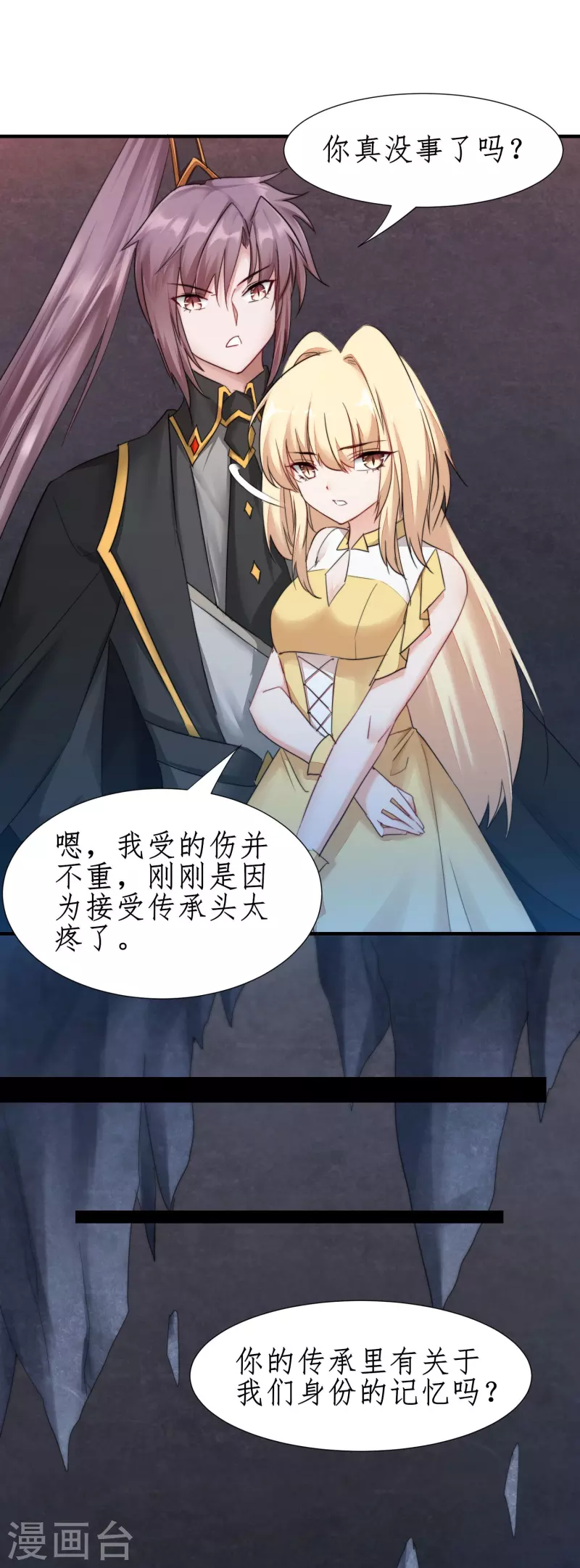 第265话 拯救兔子 第2页
