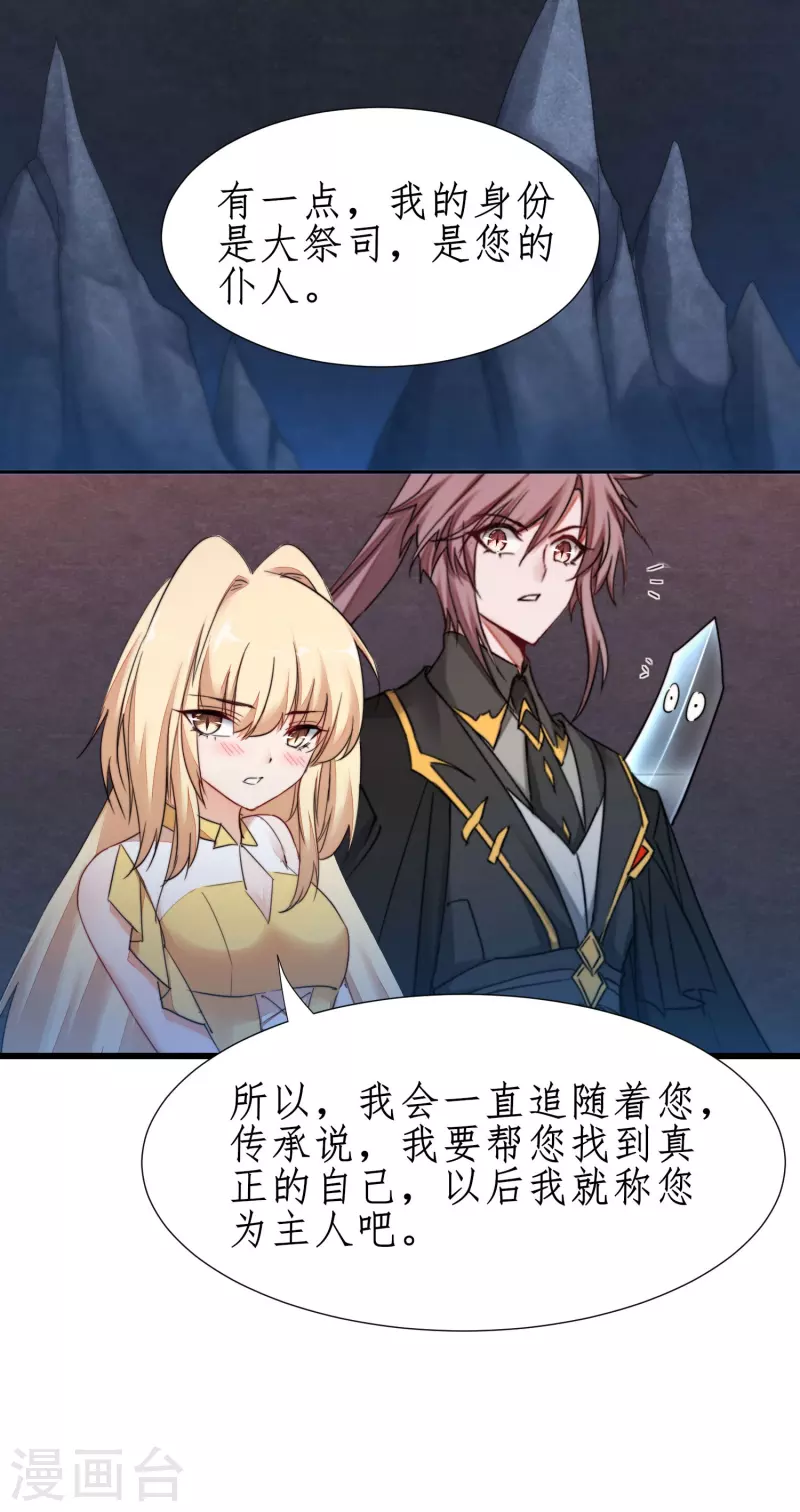 第265话 拯救兔子 第3页