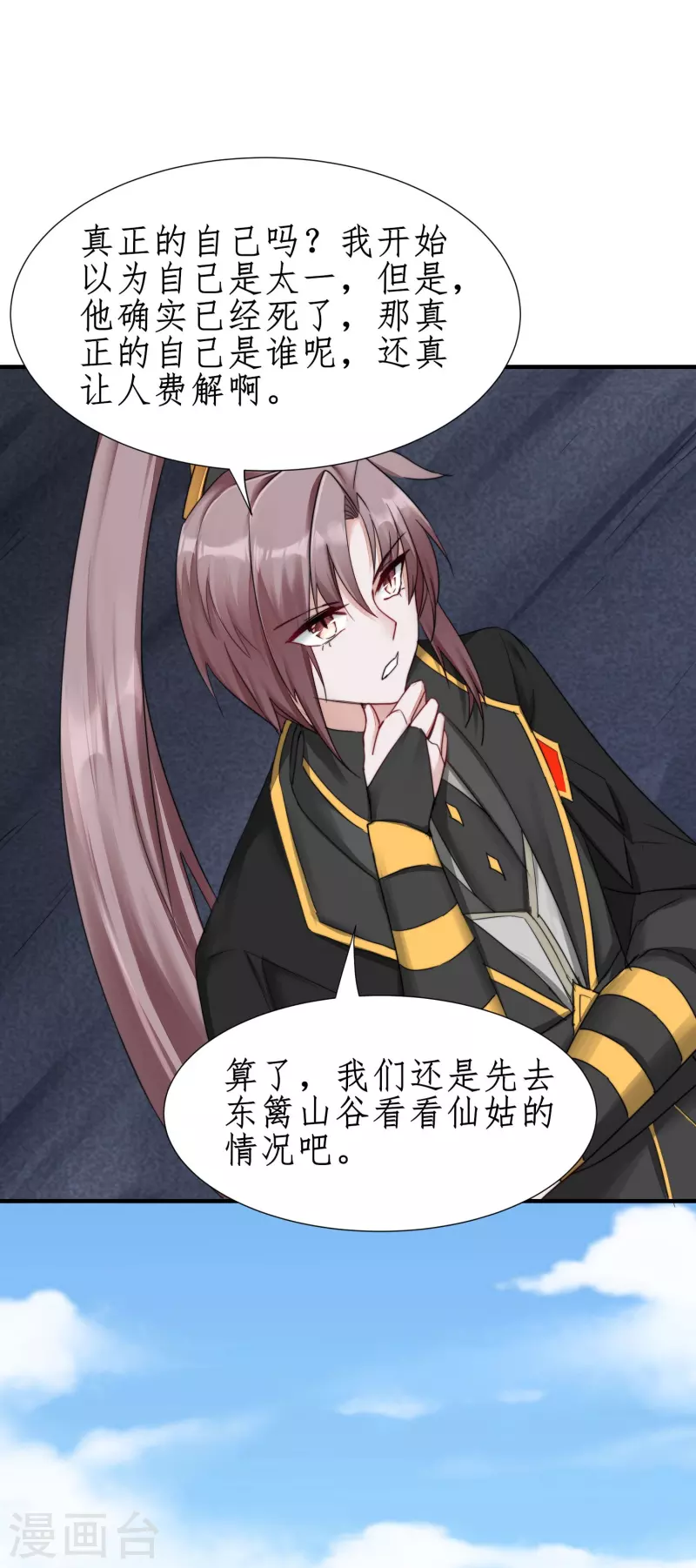 第265话 拯救兔子 第4页
