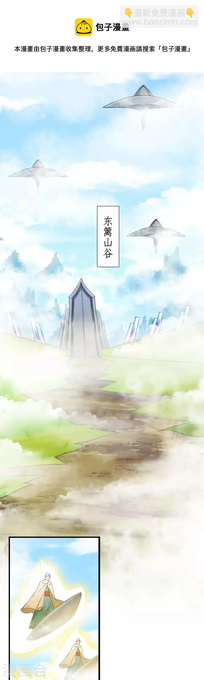 第265话 拯救兔子 第5页