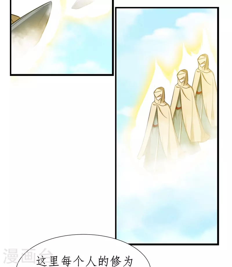 第265话 拯救兔子 第6页