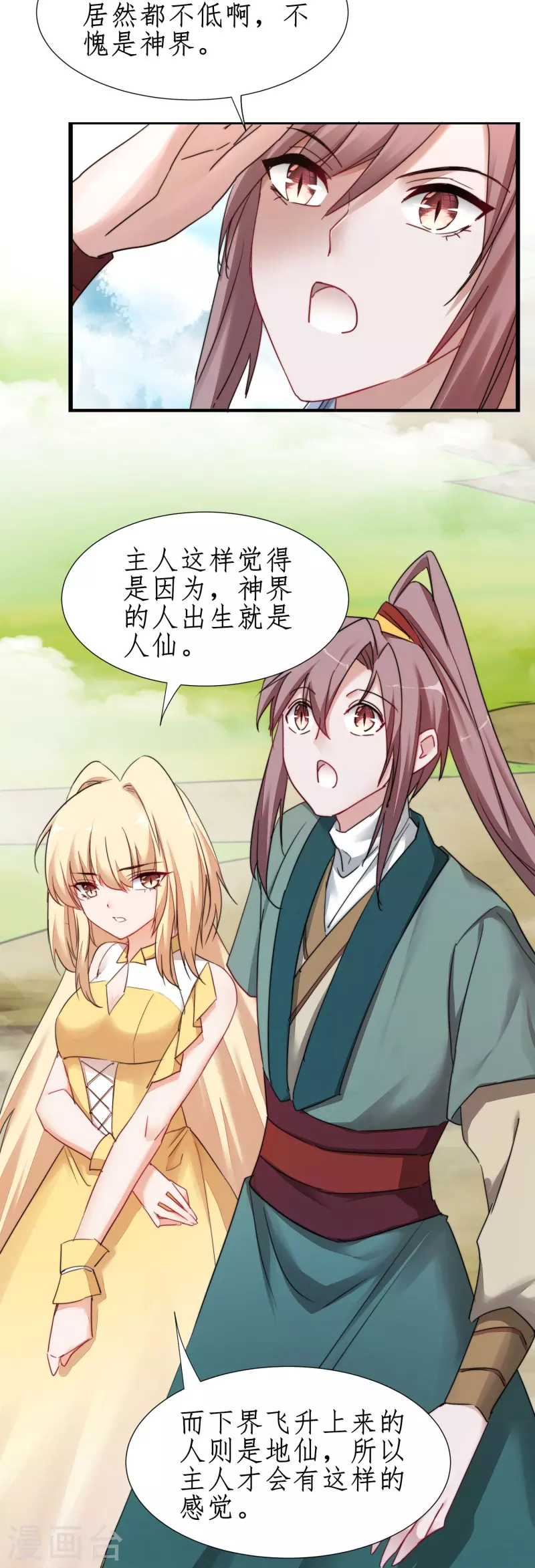 第265话 拯救兔子 第7页