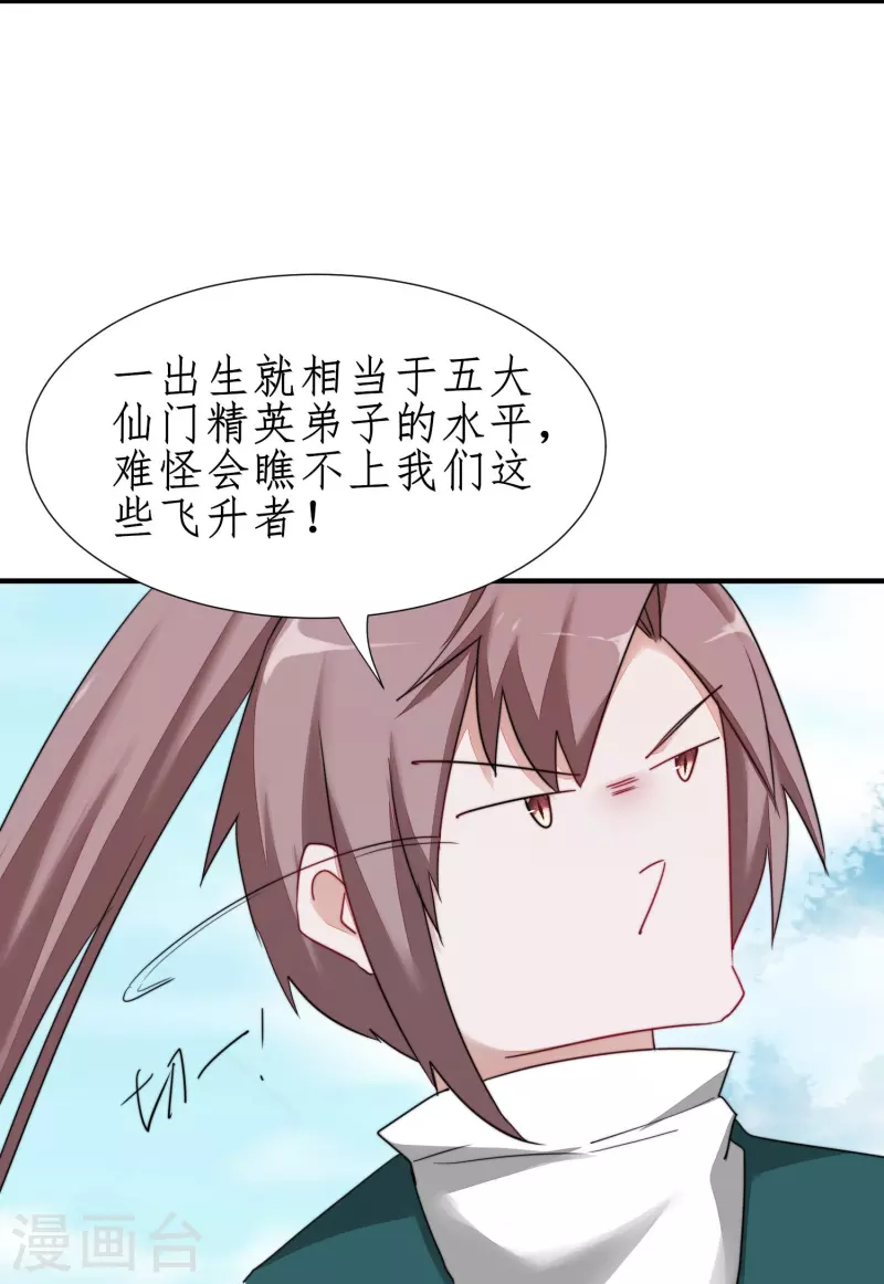 第265话 拯救兔子 第8页