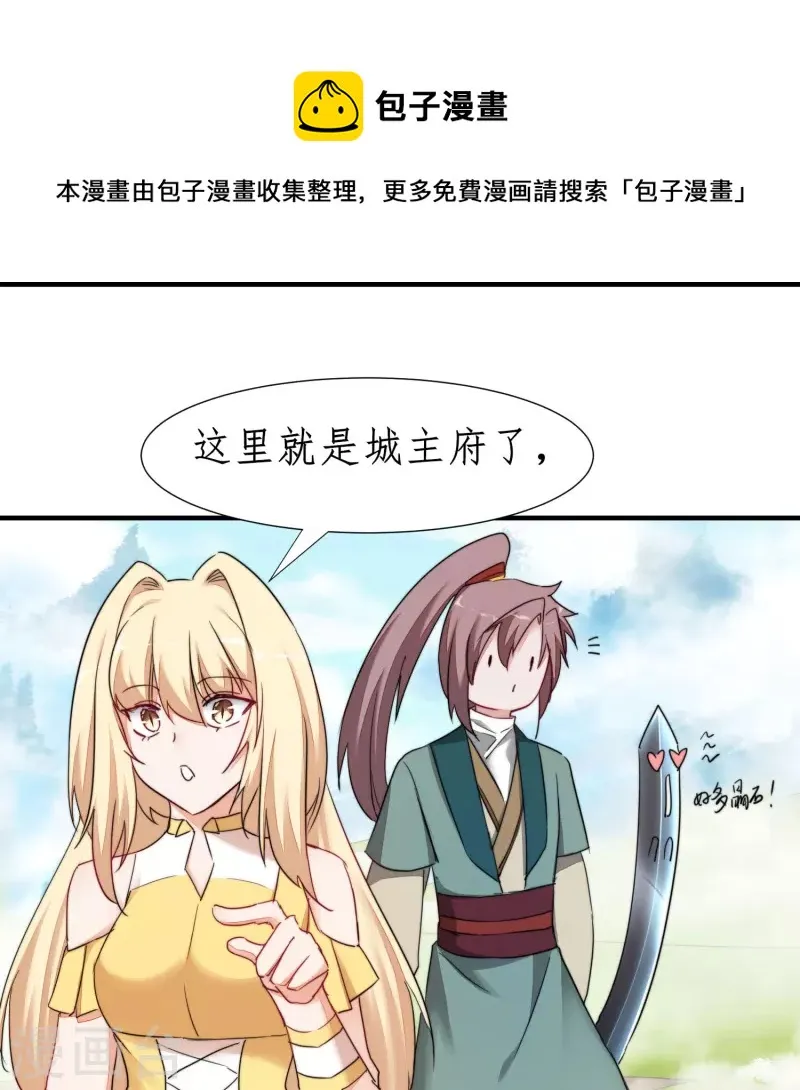 第265话 拯救兔子 第9页