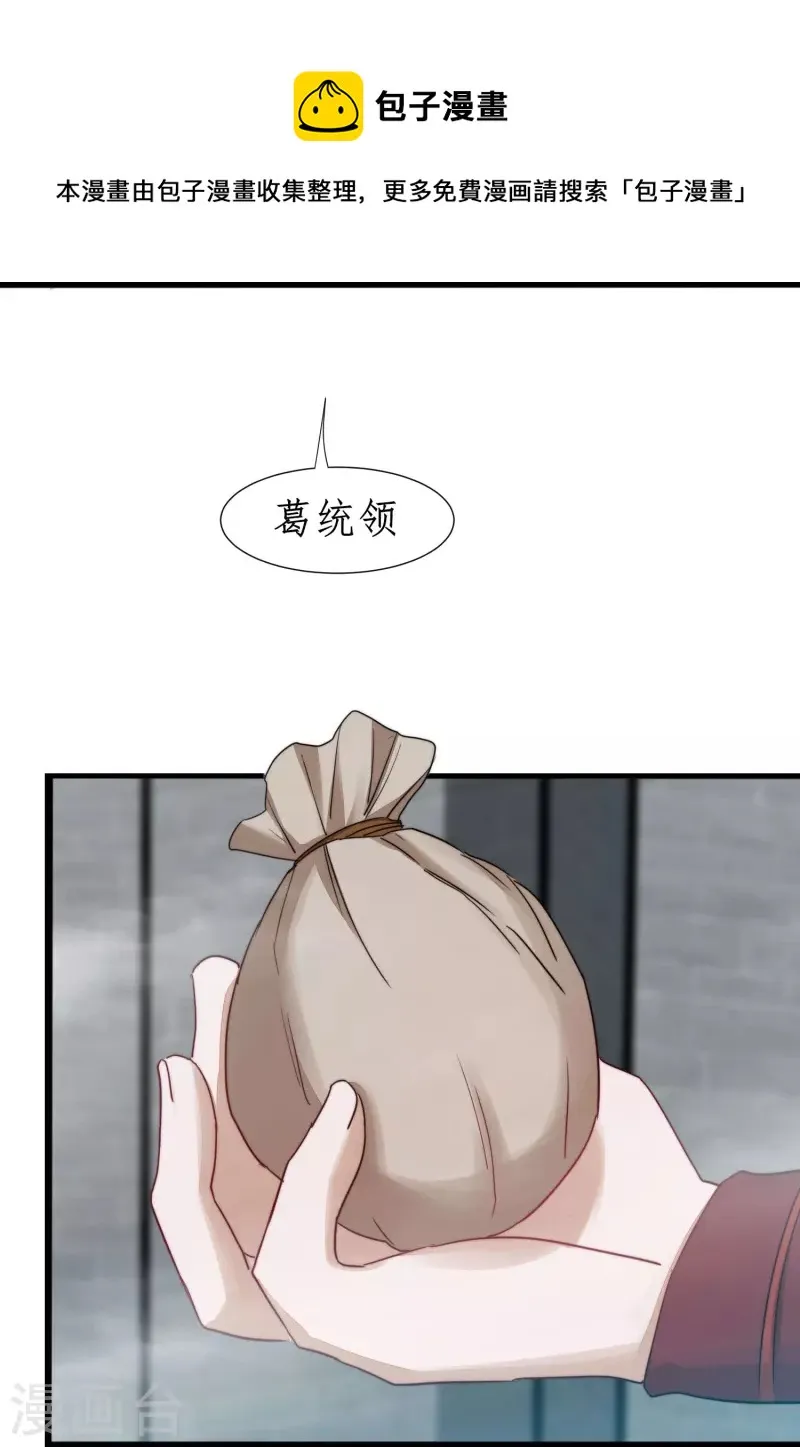 第265话 拯救兔子 第13页
