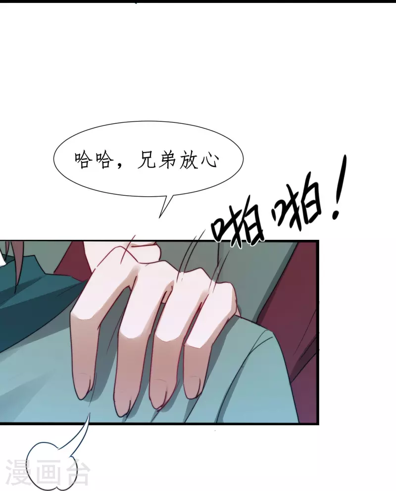 第265话 拯救兔子 第18页