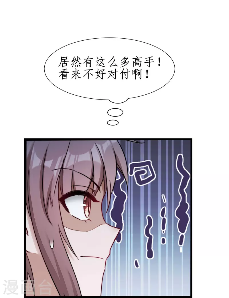 第265话 拯救兔子 第20页