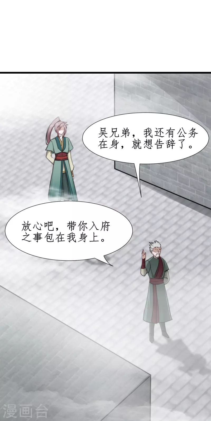第265话 拯救兔子 第23页