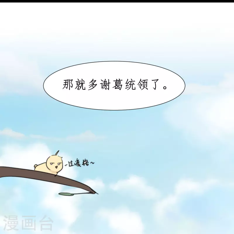 第265话 拯救兔子 第24页