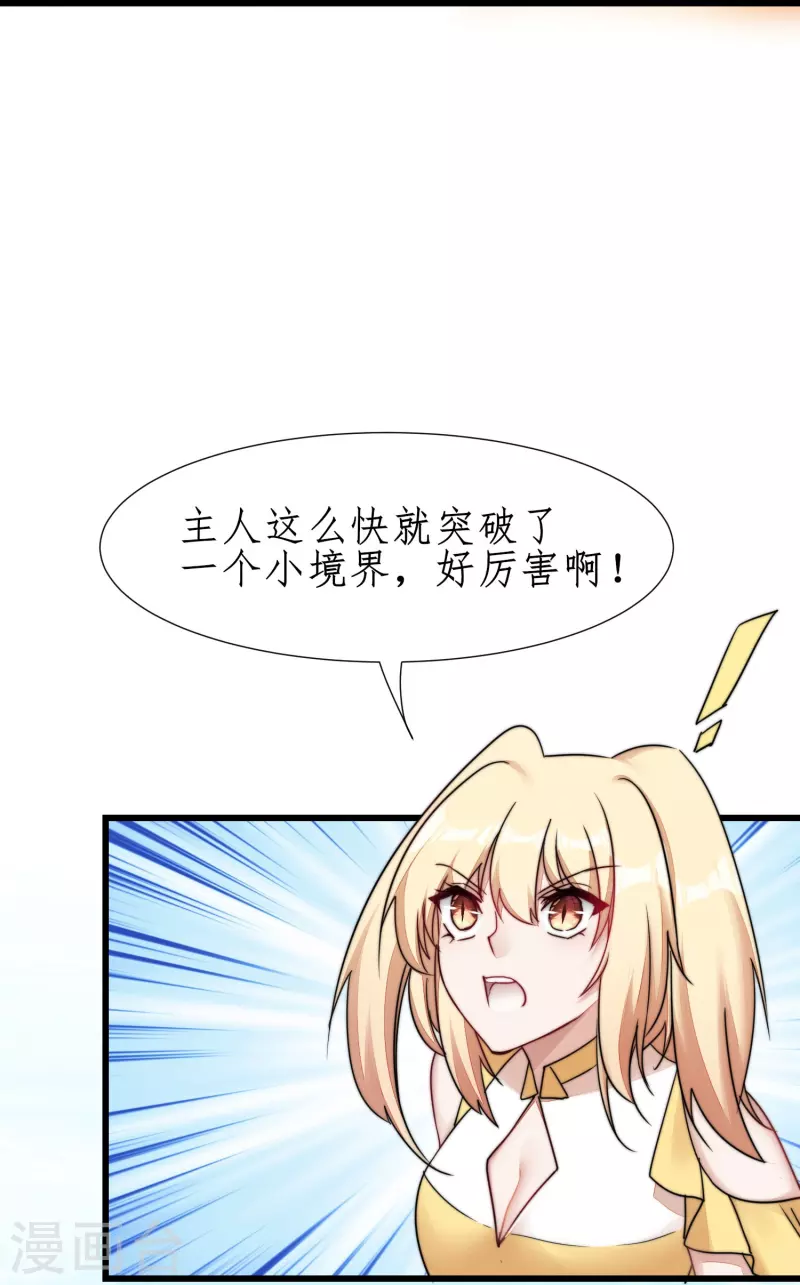 第265话 拯救兔子 第32页