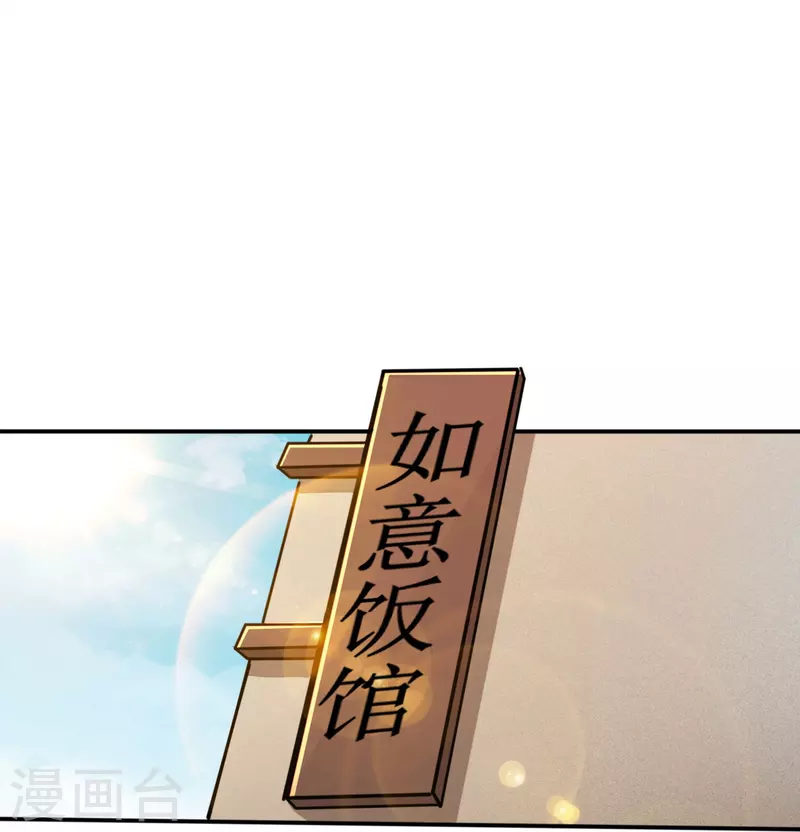 第269话帅气的我出现了 第19页