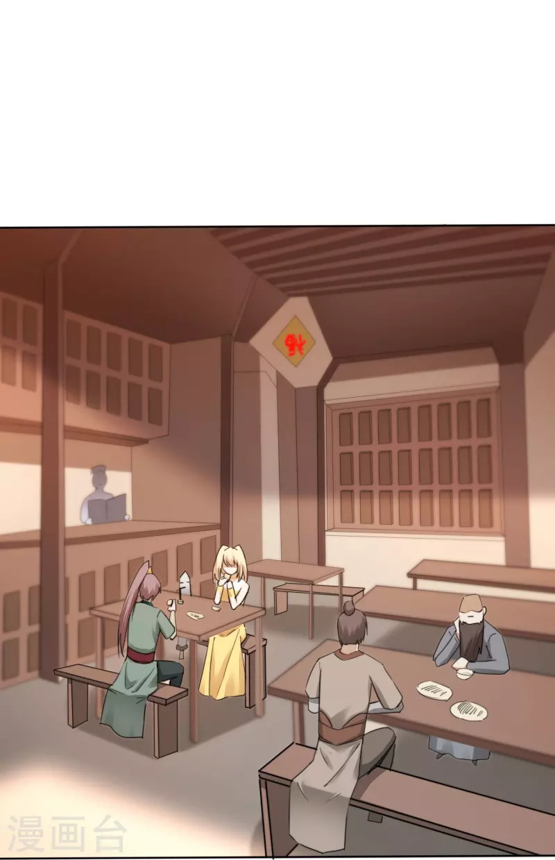第269话帅气的我出现了 第20页