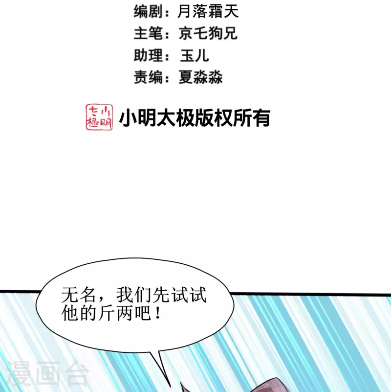 第268话吵死了 第2页