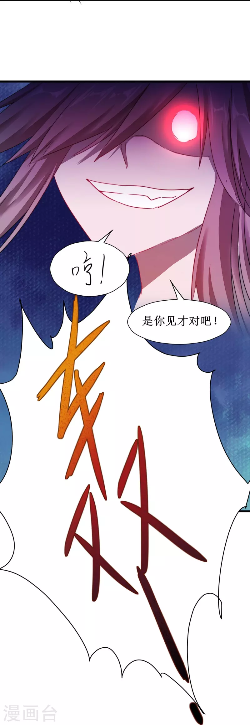 第268话吵死了 第10页