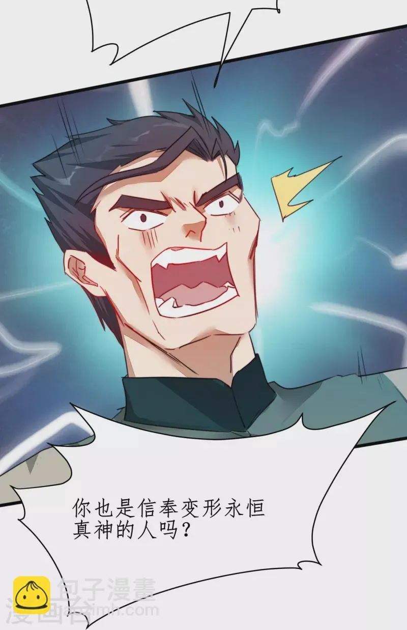 第268话吵死了 第12页