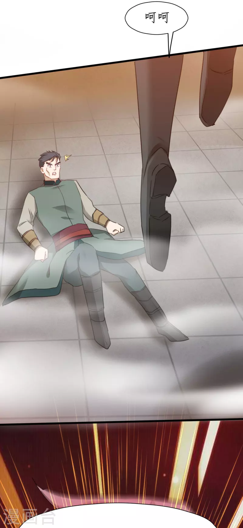 第268话吵死了 第13页