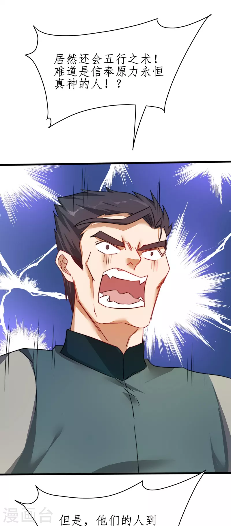 第268话吵死了 第16页