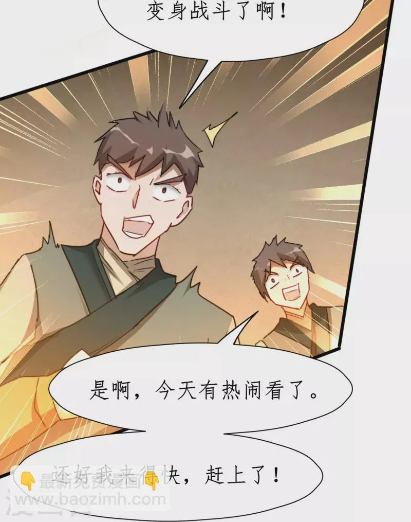 第268话吵死了 第19页