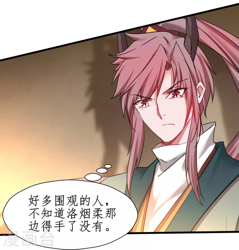 第268话吵死了 第20页