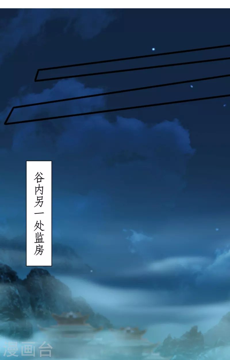 第268话吵死了 第21页