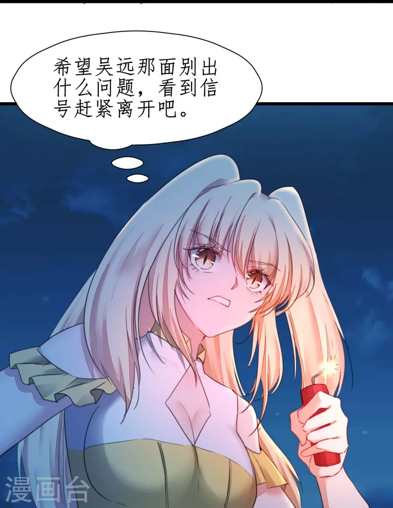 第268话吵死了 第24页