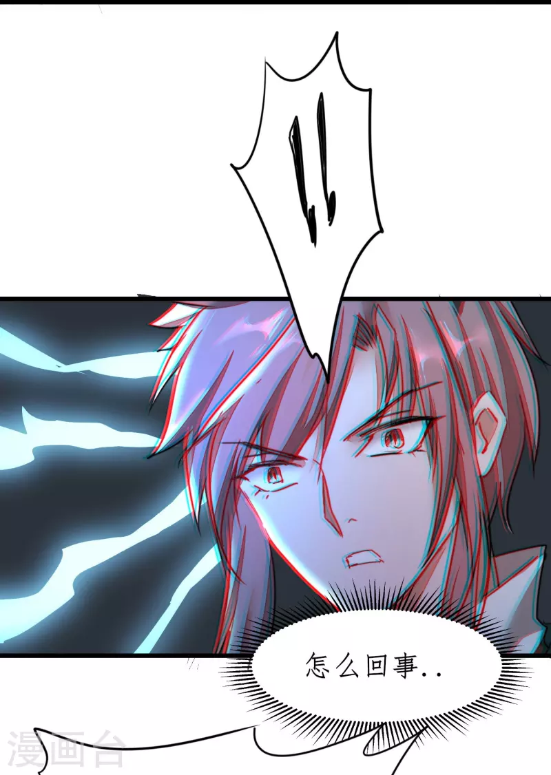 第268话吵死了 第27页