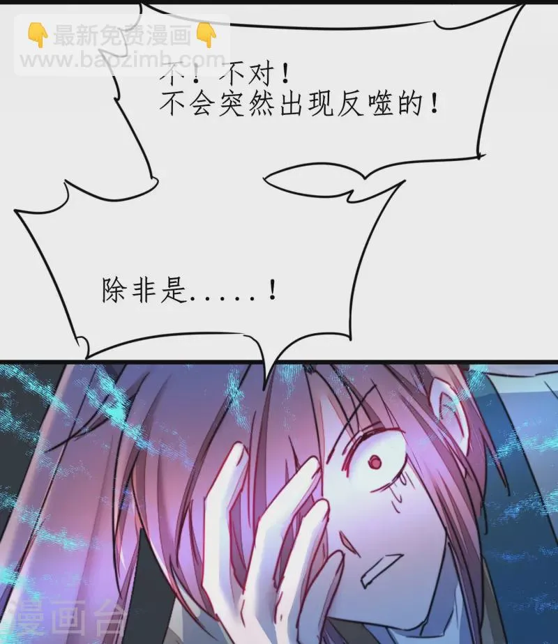 第268话吵死了 第29页