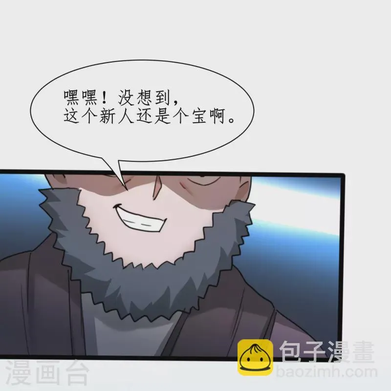 第271话都归我！！！ 第5页