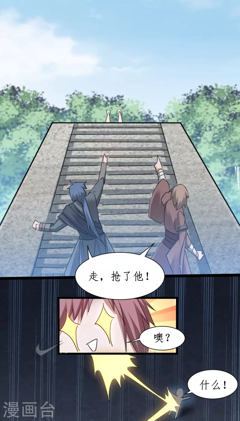 第271话都归我！！！ 第10页