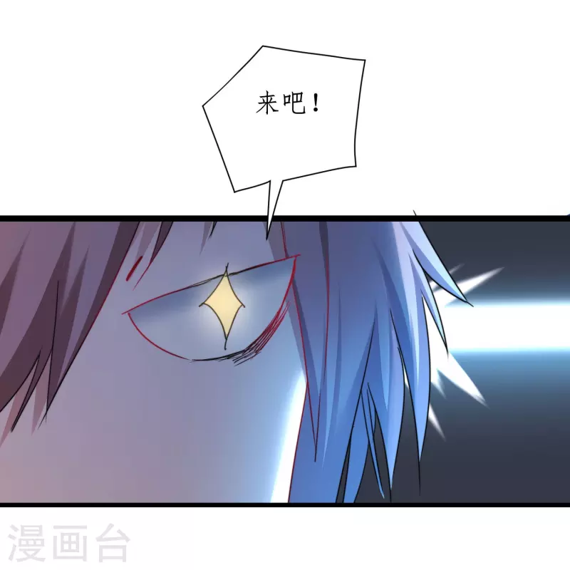 第271话都归我！！！ 第19页