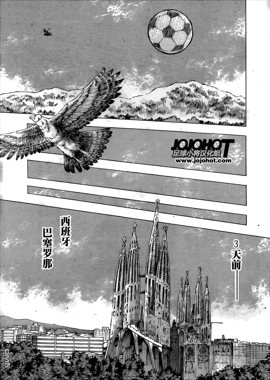 第1话 联赛的荣光  第6页